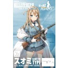 TOMYTEC 1/12 LittleArmory [LADF29] Girls' Frontline Suomi Type, TMT23938, by TOMYTEC