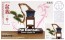 Platz 1/12 The Bonsai Plastic Model Kit -The third- , PLZ40326, by PLATZ
