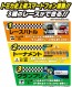 TAKARA TOMY Tomica Speedway Live Sound! Digital Accelerator Circuit  , TAK54655, by TAKARA TOMY