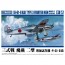 Aoshima 1/72 Aircraft No.1 Type 3 Battle Hien Type 2 Increased Prototype Ki61-II, AOS22290, by AOSHIMA