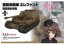 Platz 1/35 Girls und Panzer der Film: Panzerjager Jagdpanzer Elefant Kuromorimine Girls' High School (with Battle Damage Decal)  , PLZ51308, by PLATZ