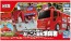 TAKARA TOMY Tomica Pyupyutto Fire Extinguishing! Work Transformation Fire Department  , TAK70846, by TAKARA TOMY