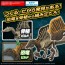 Bandai Plannosaurus Jurassic World Spinosaurus, BAN87005, by BANDAI