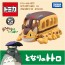 TAKARA TOMY Dream Tomica Studio Ghibli 01 My Neighbor Totoro Catbus, TAK12331, by TAKARA TOMY