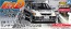 Aoshima 1/24 Initial D No.20 Kyoichi Sudo CE9A Lancer Evolution III, AOS67789, by AOSHIMA