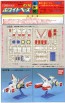 Bandai 1/2400 Gundam 0079 WHITE BASE, BAN31077, by BANDAI
