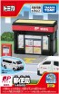 TAKARA TOMY Tomica Town Post Office (with Tomica), TAK09645, by TAKARA TOMY