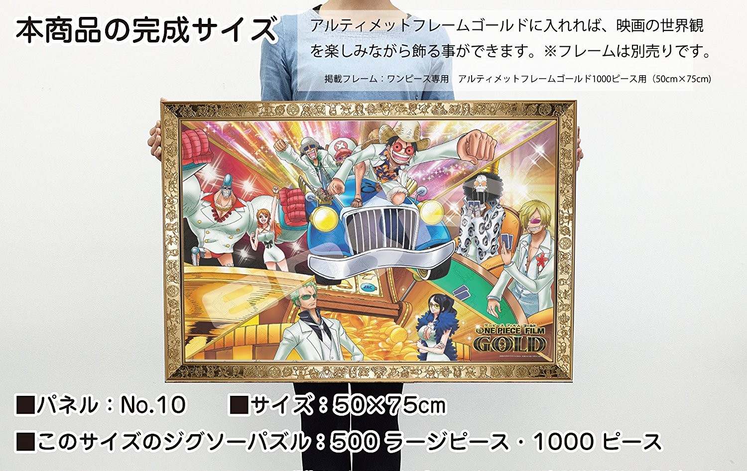 Ensky Jigsaw 1000 Piece One Piece Film Gold World S Largest Entertainment City 50 X 75 Cm Japan New Export From Japan Zipang Hobby