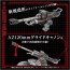 TAKARA TOMY 1/72 Zoids AZ-13 Canory Molga Insect Type, TAK96849, by TAKARA TOMY