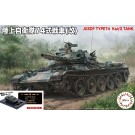 Fujimi 1/76 Special World Armor Series JGSDF TYPE 74 (KAI) SPECIAL VERSION (WITH PAINTED PEDESTAL FOR DISPLAY)  , FUJ62371, by FUJIMI