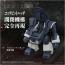 TAKARA TOMY 1/48 Toyr!se AT Collection 09 Zwerg (Wetland Leg Equipment Ver.), TAK46519, by TAKARA TOMY