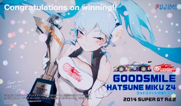 Fujimi 1/24 Good Smile Hatsune Miku Z4 2014 SUPER GT Rd.2 Fuji Victory Cars , FUJ70169, by FUJIMI