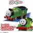 TAKARA TOMY Plarail Thomas GOGO Thomas Percy Diesel Kana Friends Set, TAK23856, by TAKARA TOMY
