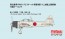 Fine Molds 1/72 IJN 12-Shi Experimental Zero Fighter, FIN15030, by Fine Molds