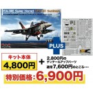 Platz 1/72 US Navy F/A-18E Super Hornet VFA-81 Sunliners Photo-etched Parts Included, PLZ28109, by PLATZ