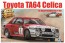 Aoshima 1/24 BEEMAX Size TOYOTA TA64 CELICA '85 HASPENGOUW RALLY VER.  , AOS06075, by AOSHIMA