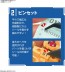 Bandai BANDAI SPIRITS Entry Tool Set, BAN20057, by BANDAI