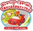 TAKARA TOMY Go! Go! Bikuruzu Go for Help! Play Map, TAK08067, by TAKARA TOMY