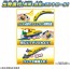 TAKARA TOMY Plarail You're the Driver! Quick Mass Con 923 Series Doctor Yellow T5 Formation, TAK98133, by TAKARA TOMY