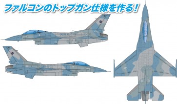 Platz 1/144 US Navy Virtual Enemy F-16N Fighting Falcon Top Gun, PLZ86652, by PLATZ