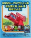 TAKARA TOMY Plarail Thomas GOGO Thomas Rolling Ball! Treasure Canyon, TAK47943, by TAKARA TOMY