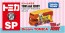 TAKARA TOMY Dream Tomica SP Tom and Jerry Wrapping Bus (Orange), TAK59151, by TAKARA TOMY