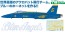 Platz 1/144 US Navy F/A-18C Hornet Blue Angels, PLZ89851, by PLATZ