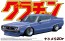 Aoshima 1/24 Glacchan No.01 Kenmeri C110 sky line 2Door , AOS42656, by AOSHIMA