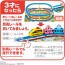 TAKARA TOMY Plarail First Educational Plarail Shimajiro, TAK26093, by TAKARA TOMY