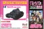 Platz 1/72 Girls und Panzer Panzer IV Ausf.D Ankou Team [das Finale Part.3 Special Package Edition]  , PLZ75489, by PLATZ
