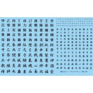 SAMURAI WATER-SLIDE DECAL KANJI, AOS04623, by AOSHIMA