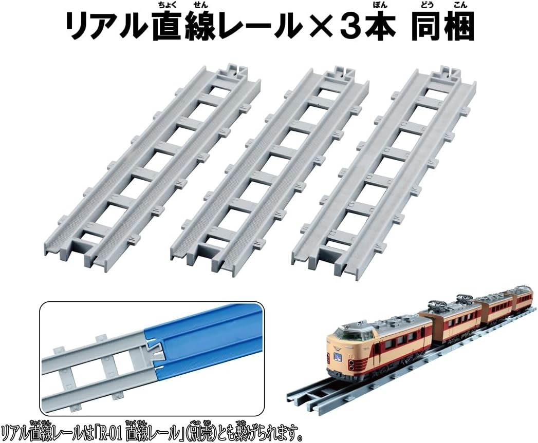 TAKARA TOMY Plarail Real Class 485 Series Limited Express Train