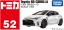 TAKARA TOMY Tomica No.52 TOYOTA GR Corolla, TAK28202, by TAKARA TOMY