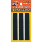 DOYUSYA SGOT! Hobby Four-sided Sponge File #600 (3pcs.), DYS31121, by DOYUSYA