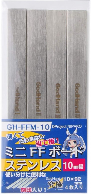 GodHand Mini FF Board Steel (Set of 4pcs) 10mm Width, GH73487, by GOD HAND
