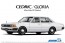 Aoshima 1/24 Nissan 430 Cedric / Gloria Sedan 200 Standingard '79 plastic kit , AOS53447, by AOSHIMA