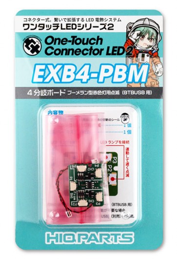 HI Q PARTS One-Touch Connector LED 2 EXB4-PBM (for BTBUSB), HIQ75749, by HI Q PARTS