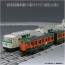 TAKARA TOMY Plarail Real Class 113 Series Commuter Train (JR East Shonan Color), TAK51667, by TAKARA TOMY
