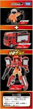 TAKARA TOMY Tomica Job Laborer TJB02 Fire Braver Morita Multipurpose Fire Pump Truck MVF, TAK45093, by TAKARA TOMY