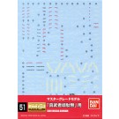 Bandai Gundam Decal 1/100 GD-51 MG Shin Musha, BAN55328, by BANDAI