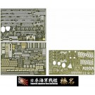 Fujimi 1/350 IJN BATTLESHIP HARUNA PHOTO-ETCHED PARTS (W/SHIP NAME PLATE)  , FUJ00697, by FUJIMI