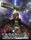 Hasegawa 1/2500 "Captain Harlock Dimensional Voyage" Space Pirate Arcadia 1st Ship, HAS47947, by HASEGAWA