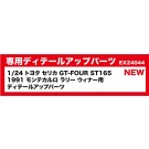 Platz BEEMAX 1/24 Toyota Celica GT-FOUR ST165 1991 Monte Carlo Rally Winner Detail Up Parts, PLZ18377, by PLATZ
