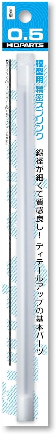 HI Q PARTS Fine Spring Dia. 0.5mm (20cm, 2pcs), HIQ77583, by HI Q PARTS