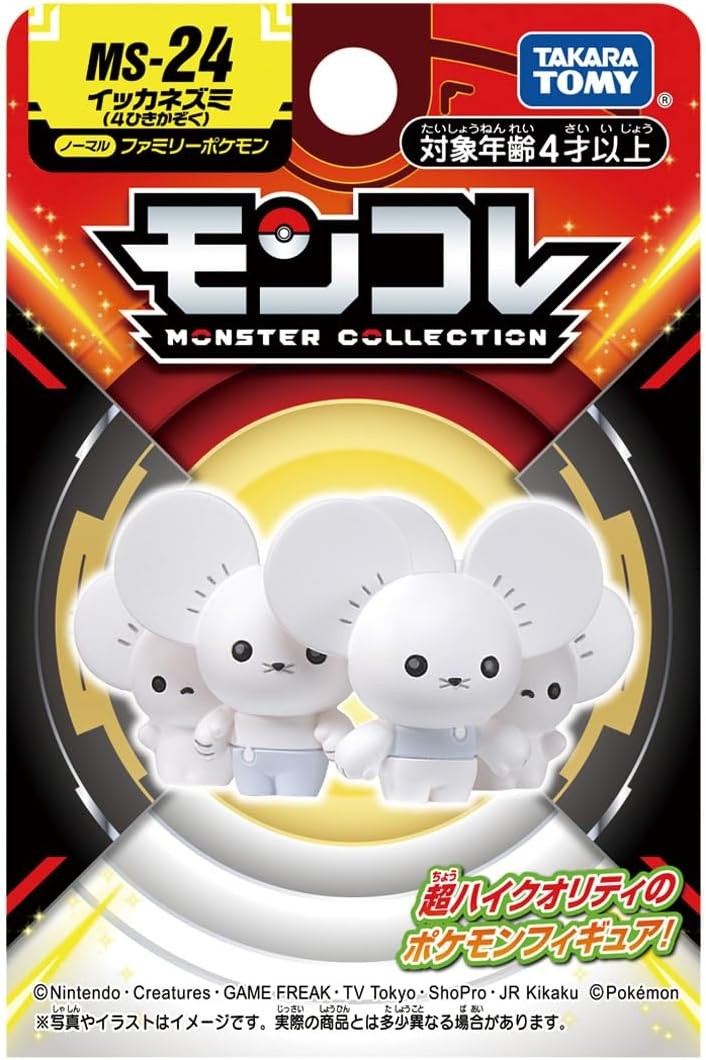 Figurine Pokemon Moncolle Maushold (Family Of 4) MS-24 - Takara Tomy EX - Neuf