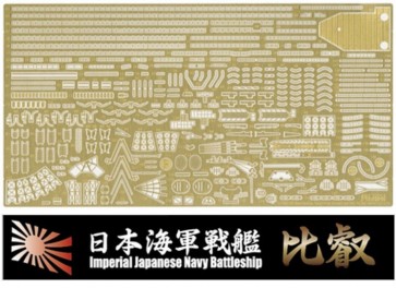 Fujimi 1/700 WARSHIP NEXT IJN BATTLESHIP HIEI PHOTO-ETCHED PARTS (W/SHIP NAME PLATE)  , FUJ60772, by FUJIMI
