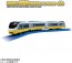 TAKARA TOMY Plarail S-19 E657 Series Limited Express Hitachi (Revival Color Yellow), TAK48032, by TAKARA TOMY