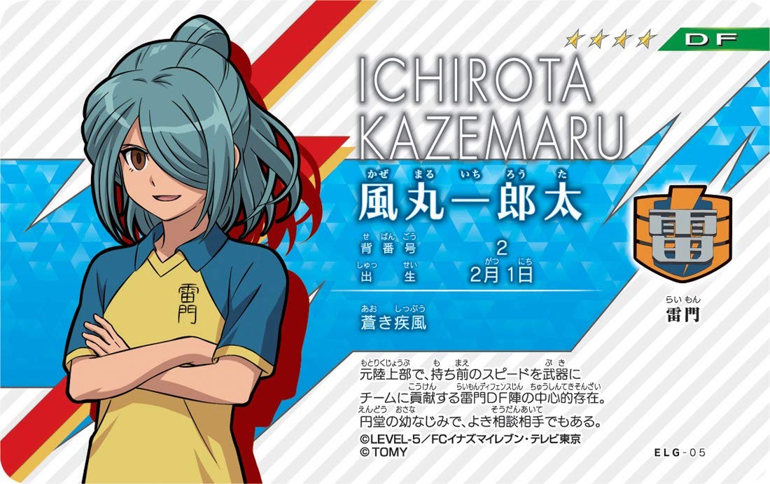 TAKARATOMY INAZUMA ELEVEN: ELEVEN LICENSE SUPER DIMENSION GEKI 6