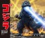 Fujimi Chibimaru Godzilla Series No.1 Godzilla , FUJ70336, by FUJIMI