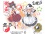 Fujimi Detail-up Series No.101 Touhou Project Reimu Hakurei / Marisa Kirisame General Character Decal, FUJ17041, by FUJIMI